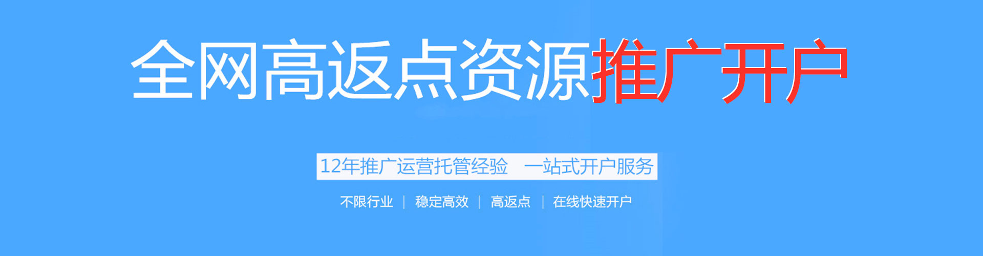 黄埔信息流营销